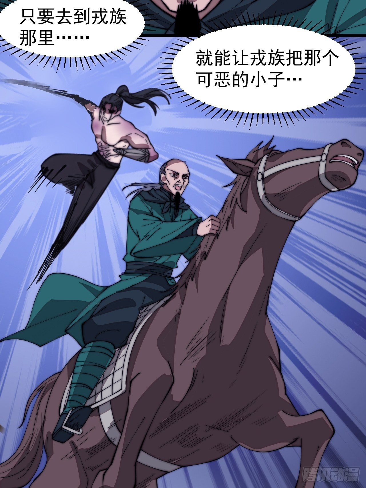 第三百一十三话：压寨夫君25