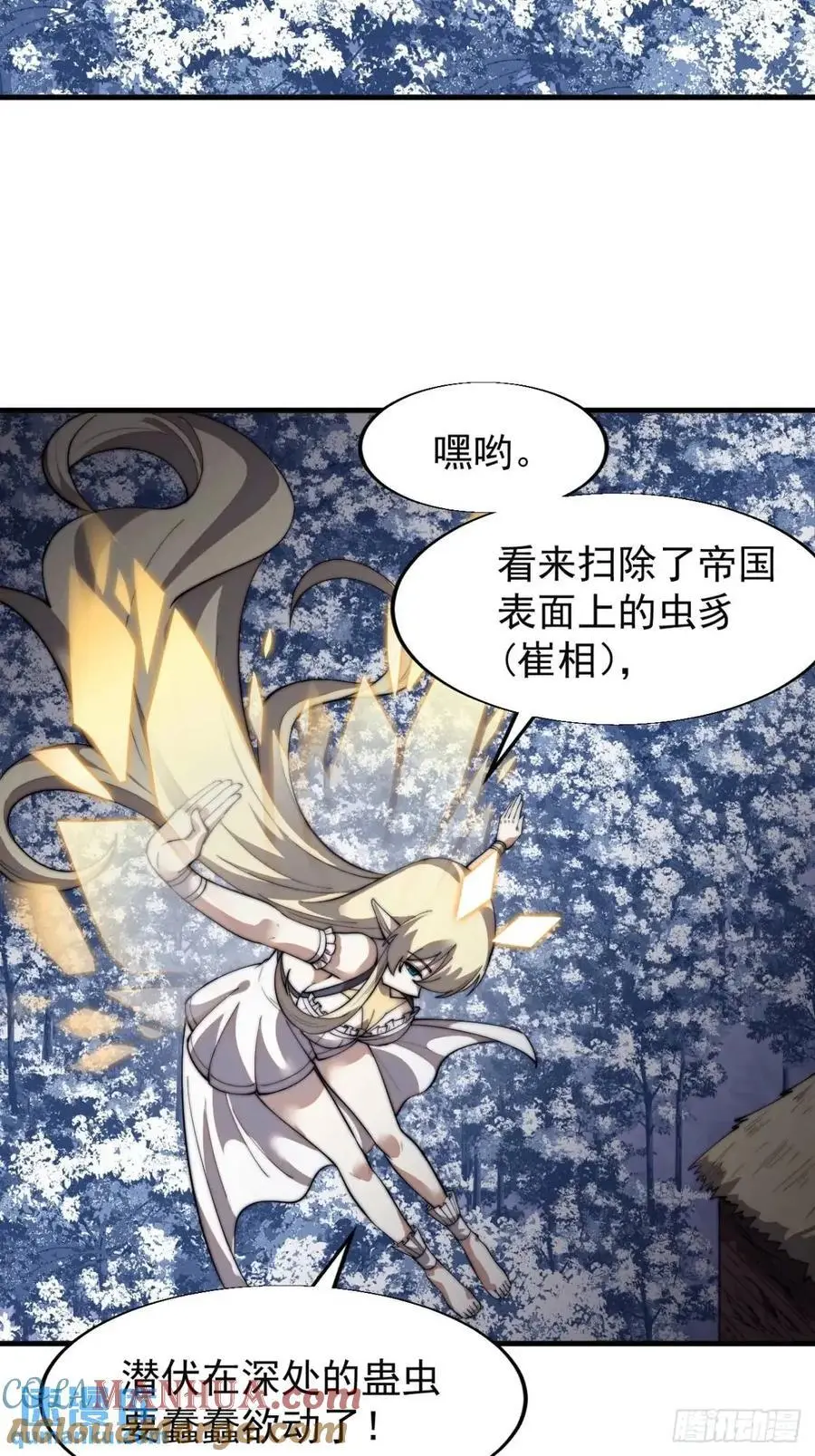 第七百零二话：西蜀古国39