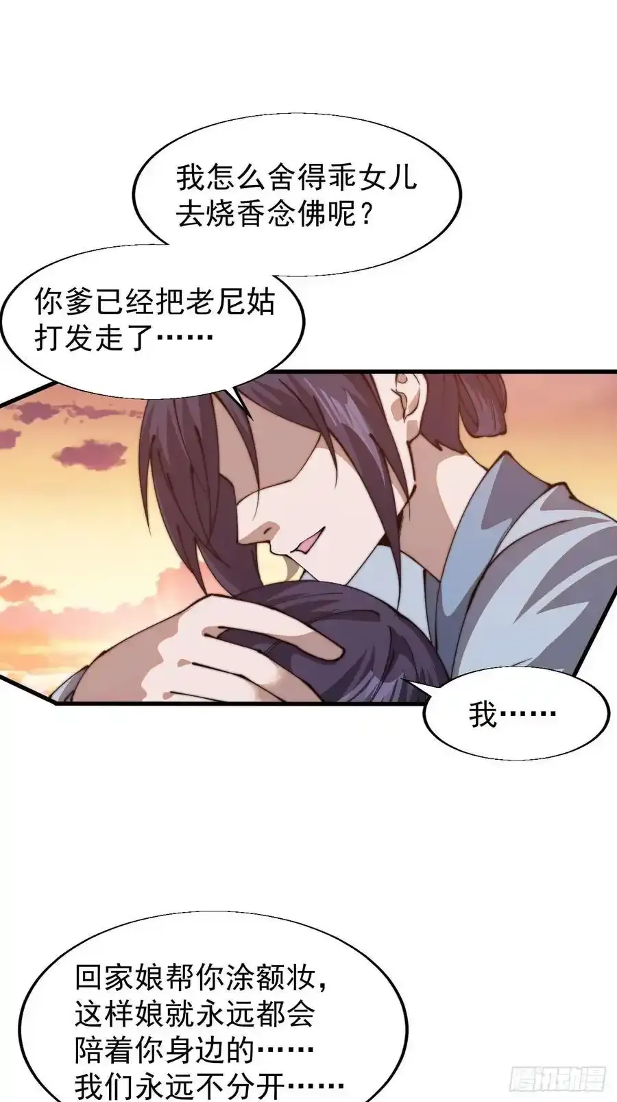 第七百四十三话：找寻13