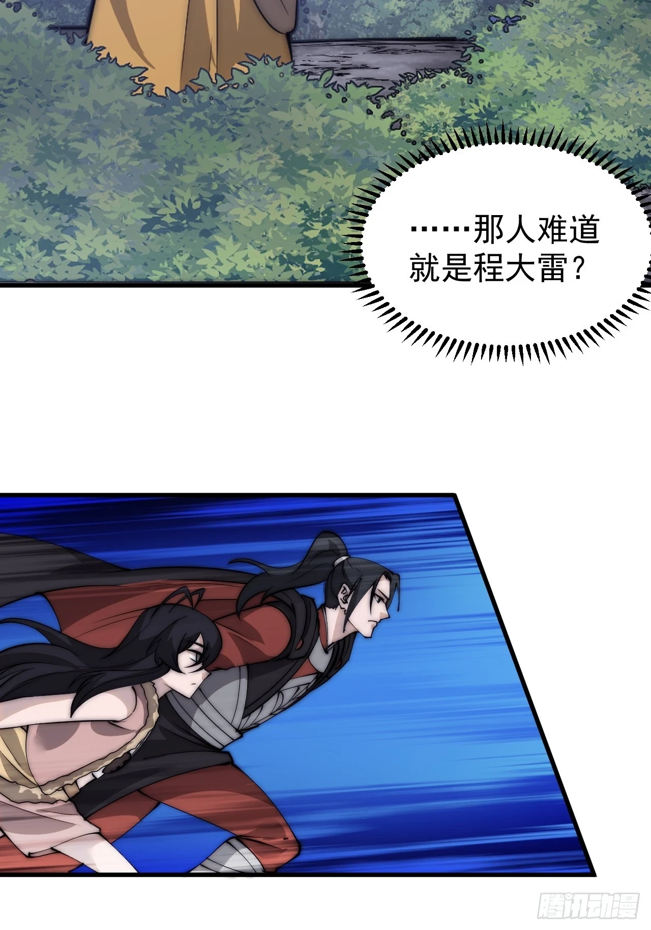 第五百零六话：黄雀在后7