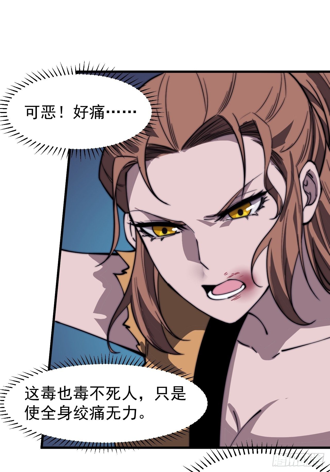 第三百一十一话：别出来！15