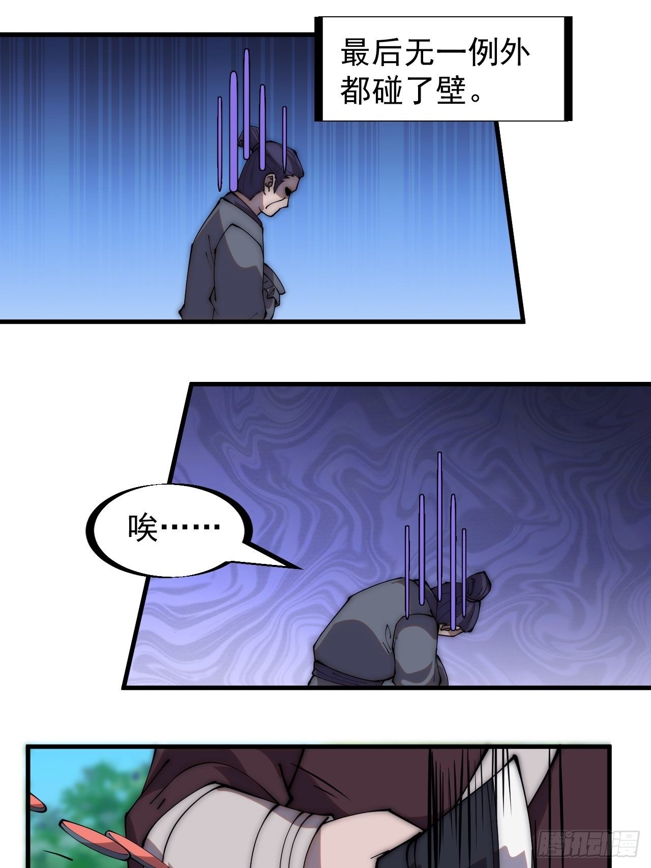 第二百八十一话：一起办他！11