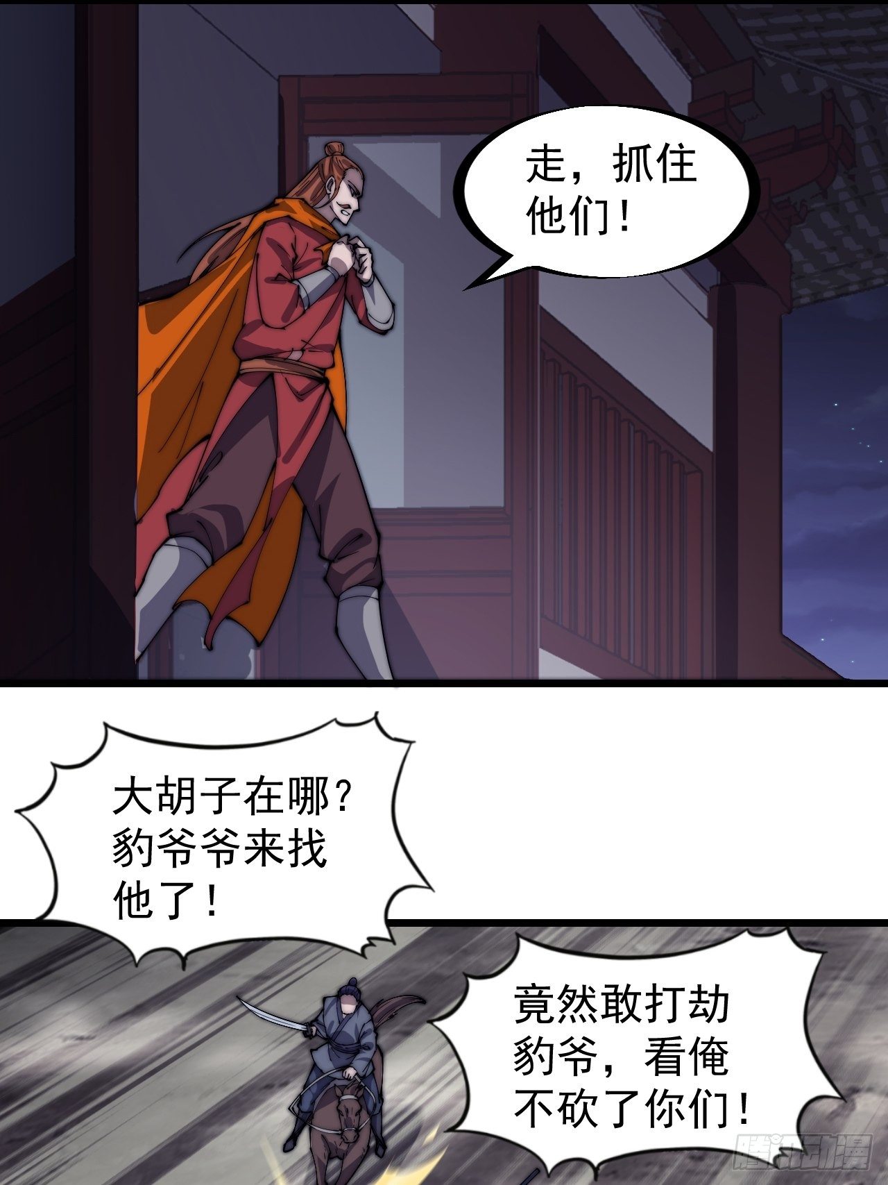 第二百八十二话：云中龙26