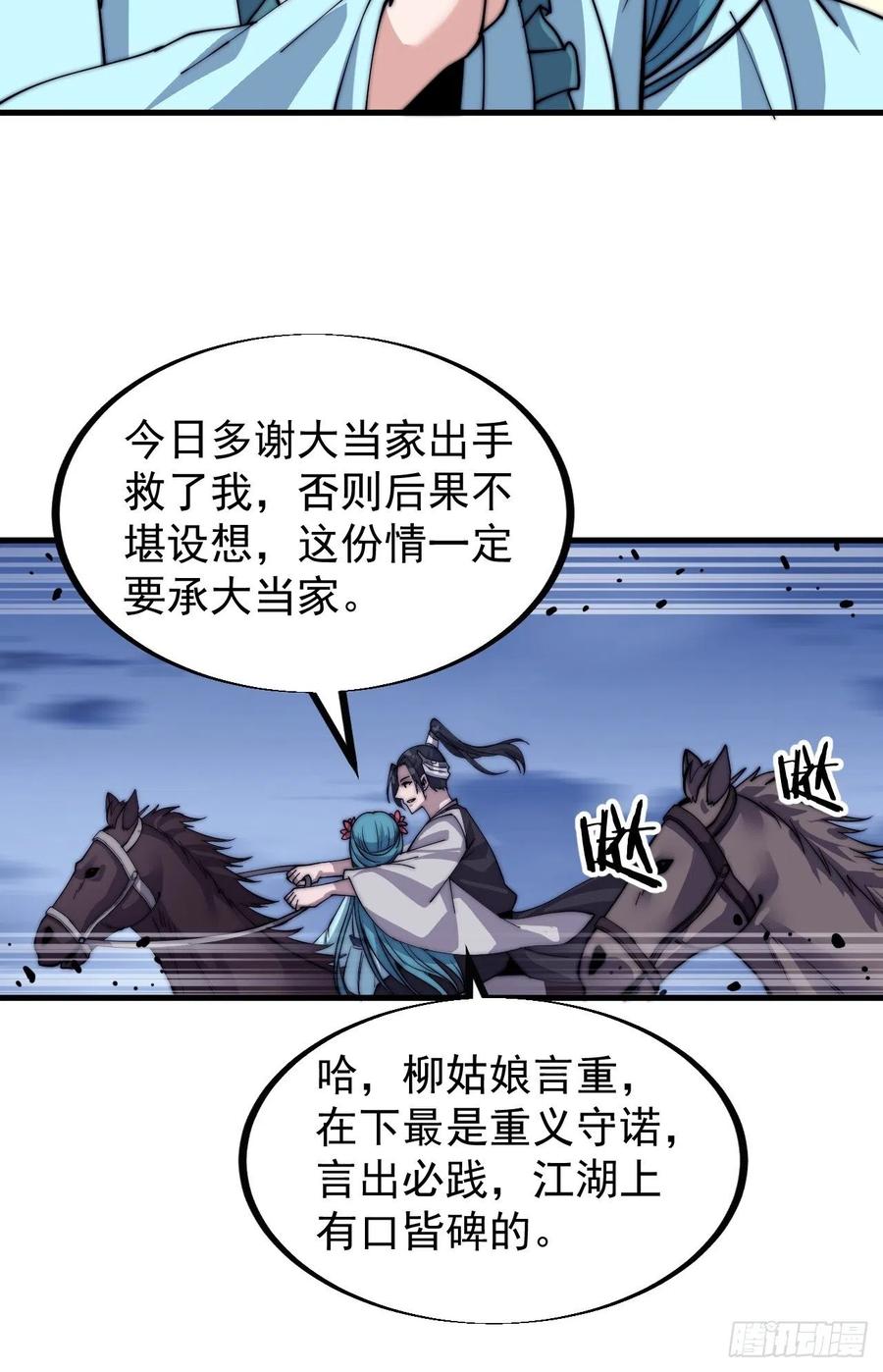 第四十话：傻X才惯着你7