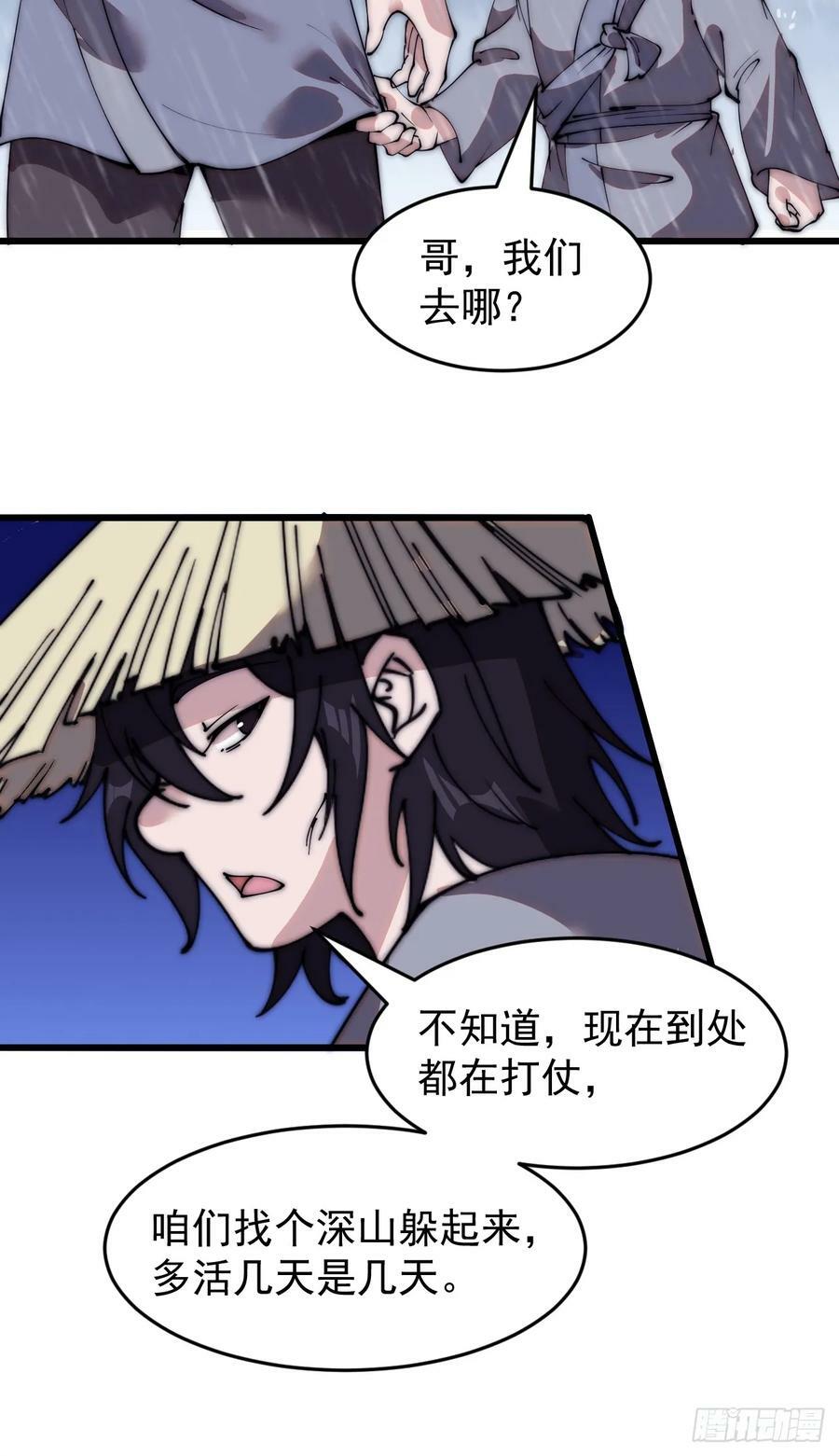 第五百四十一话：征兵9