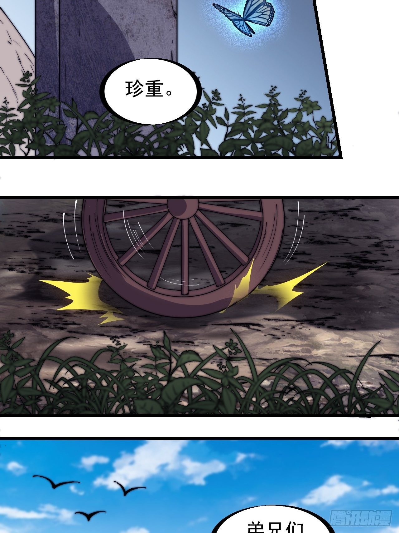 第二百六十六话：琴川之路5
