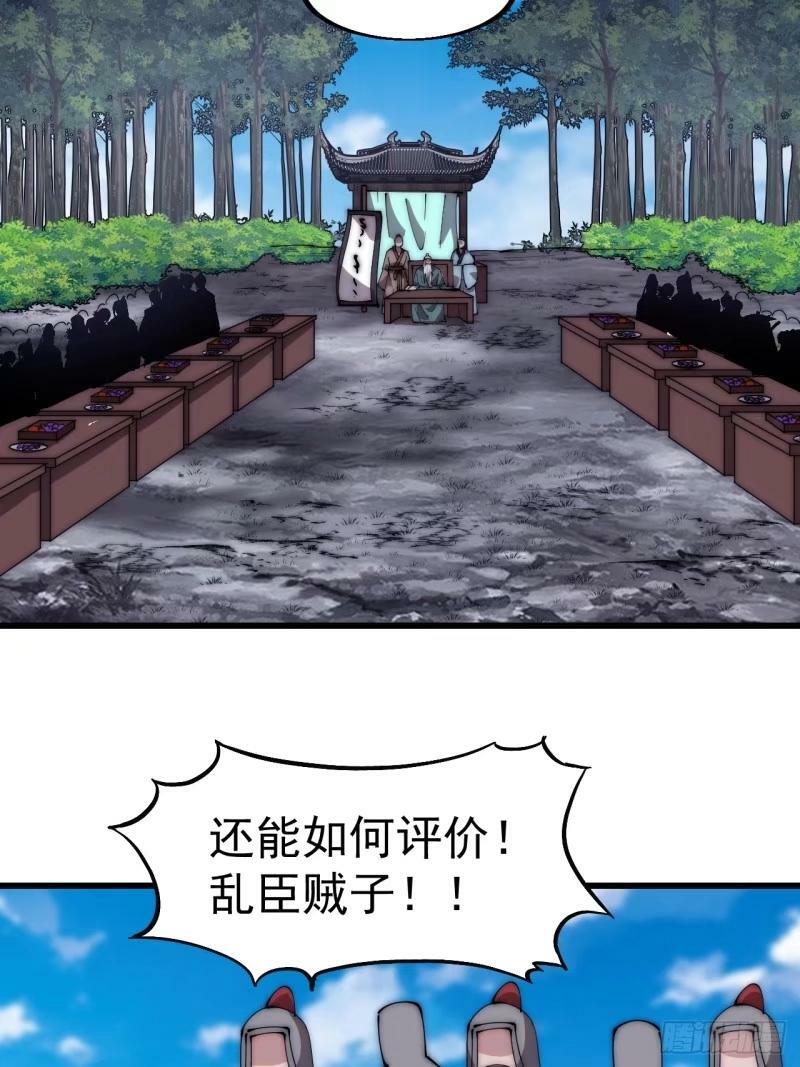 第五百五十九话：论道7