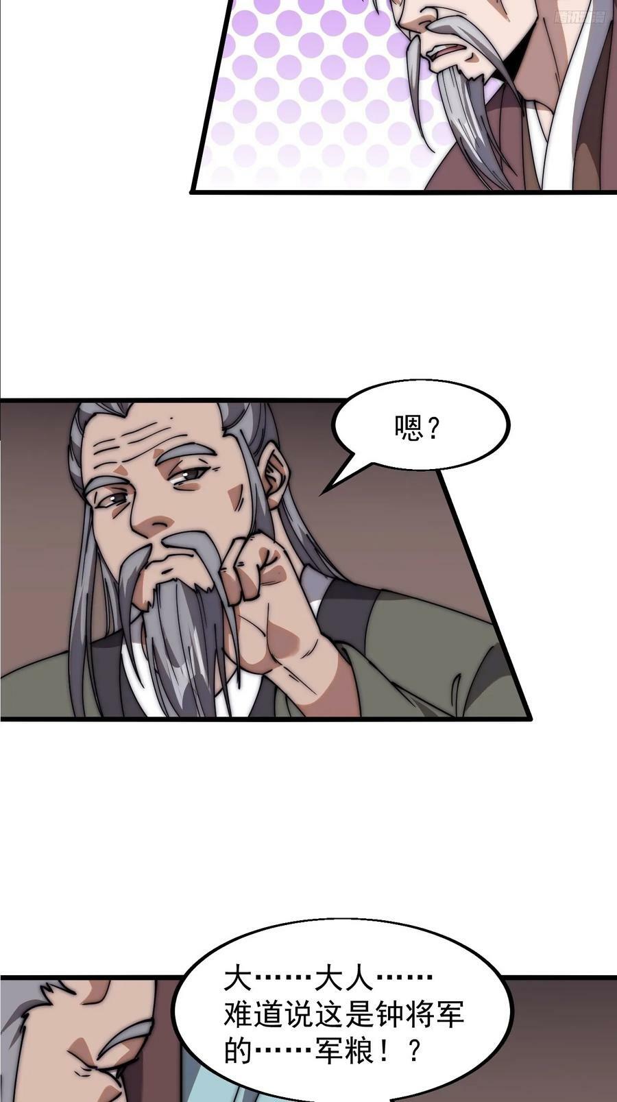 第六百二十二话：攻城开始7