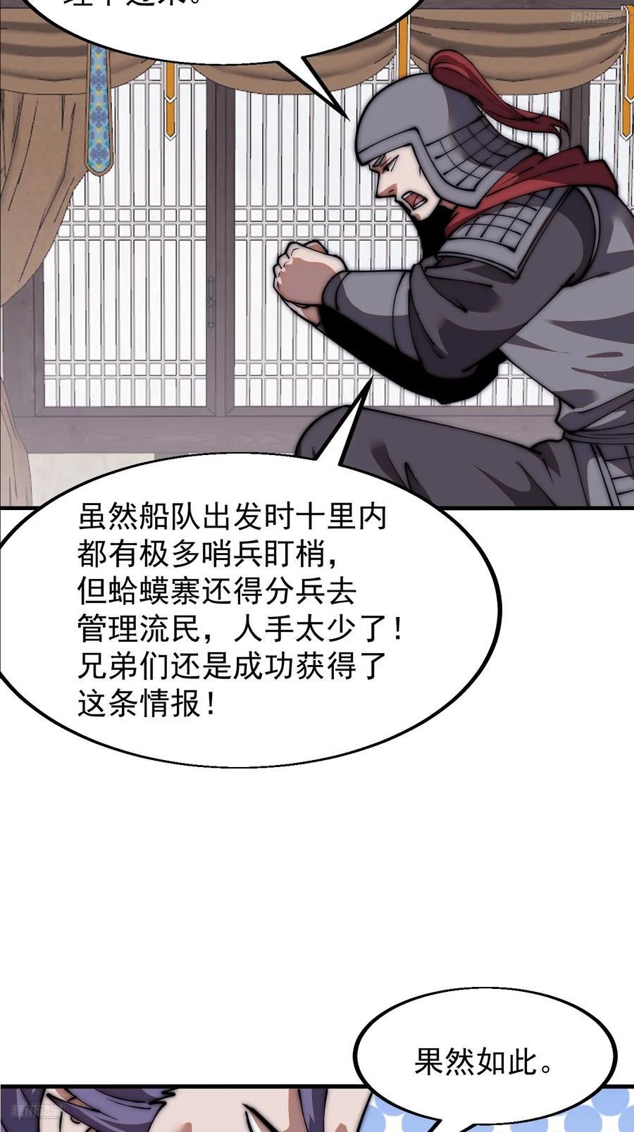 第六百五十三话：劫粮4