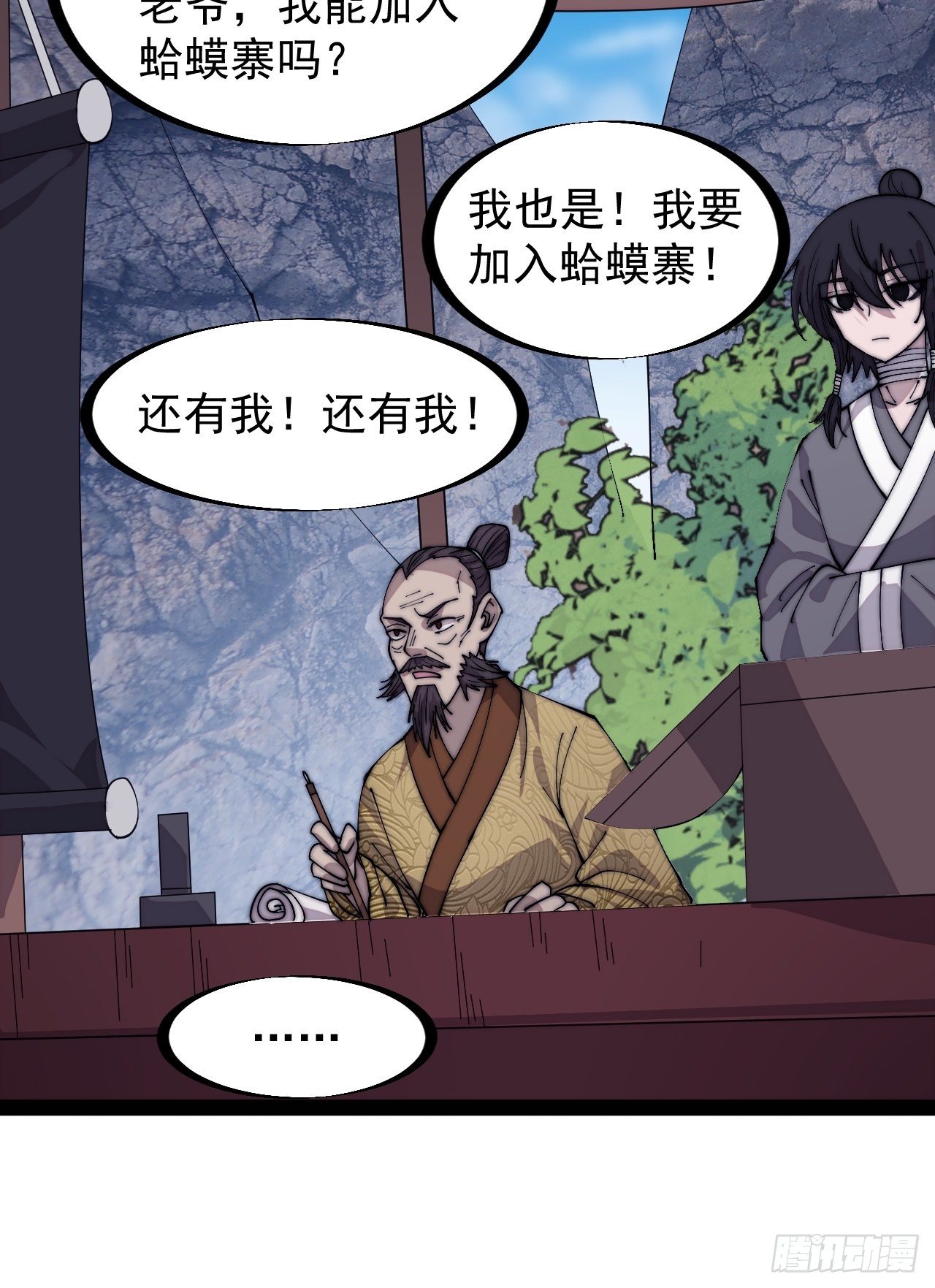 第二百九十五话：加入蛤蟆寨10