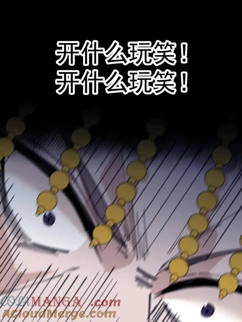第841话 ：天下霸主75