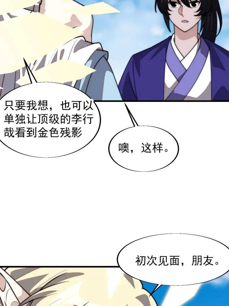 第831话 ：一条绝路10