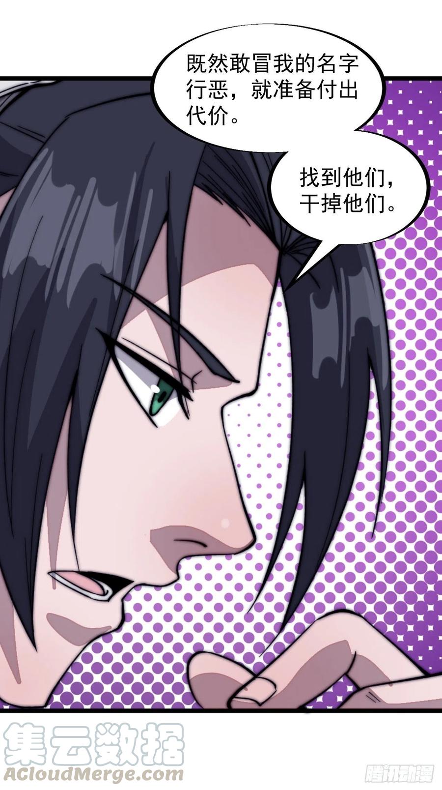 第七十一话：活比我们干得漂亮34