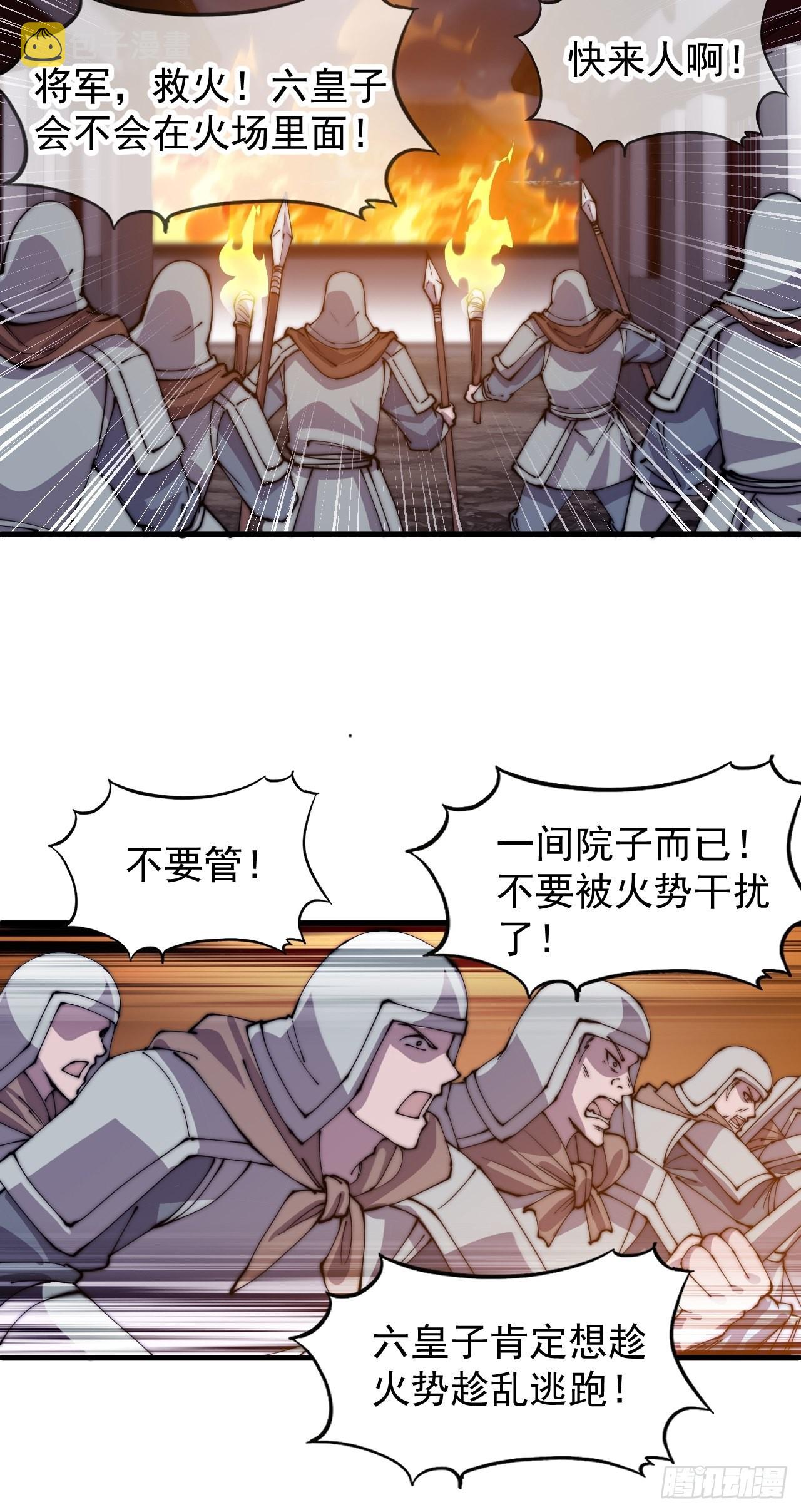 第四百二十话：突围30