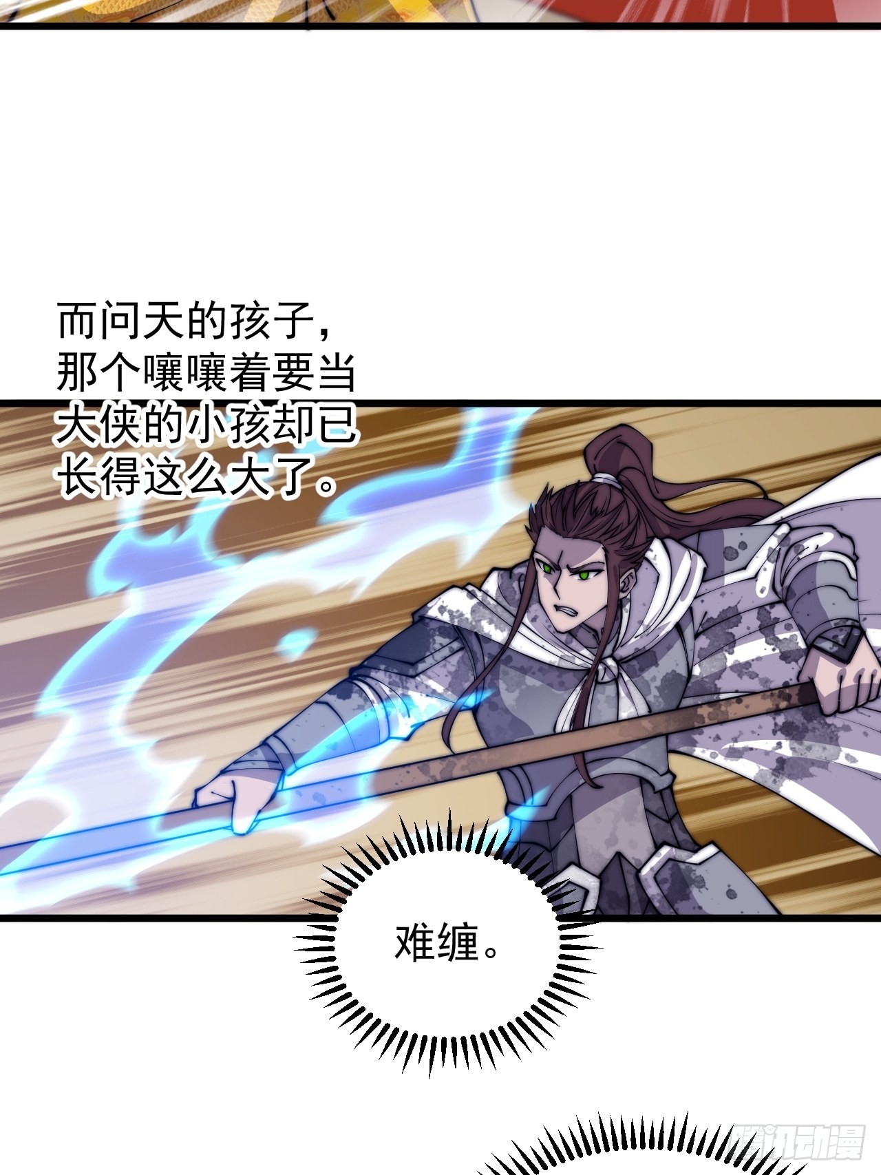 第四百三十一话：九叠合一39