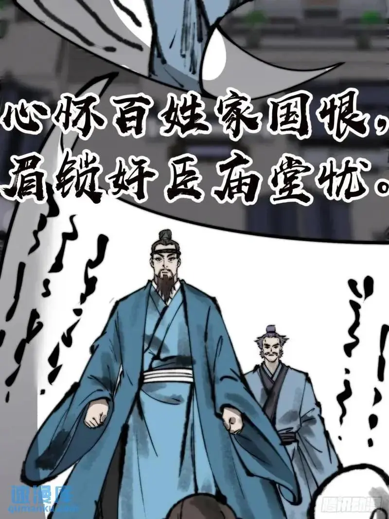 第六百八十五话：当世计谋第一人43