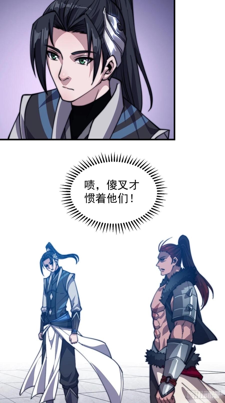 第四十话：傻X才惯着你22