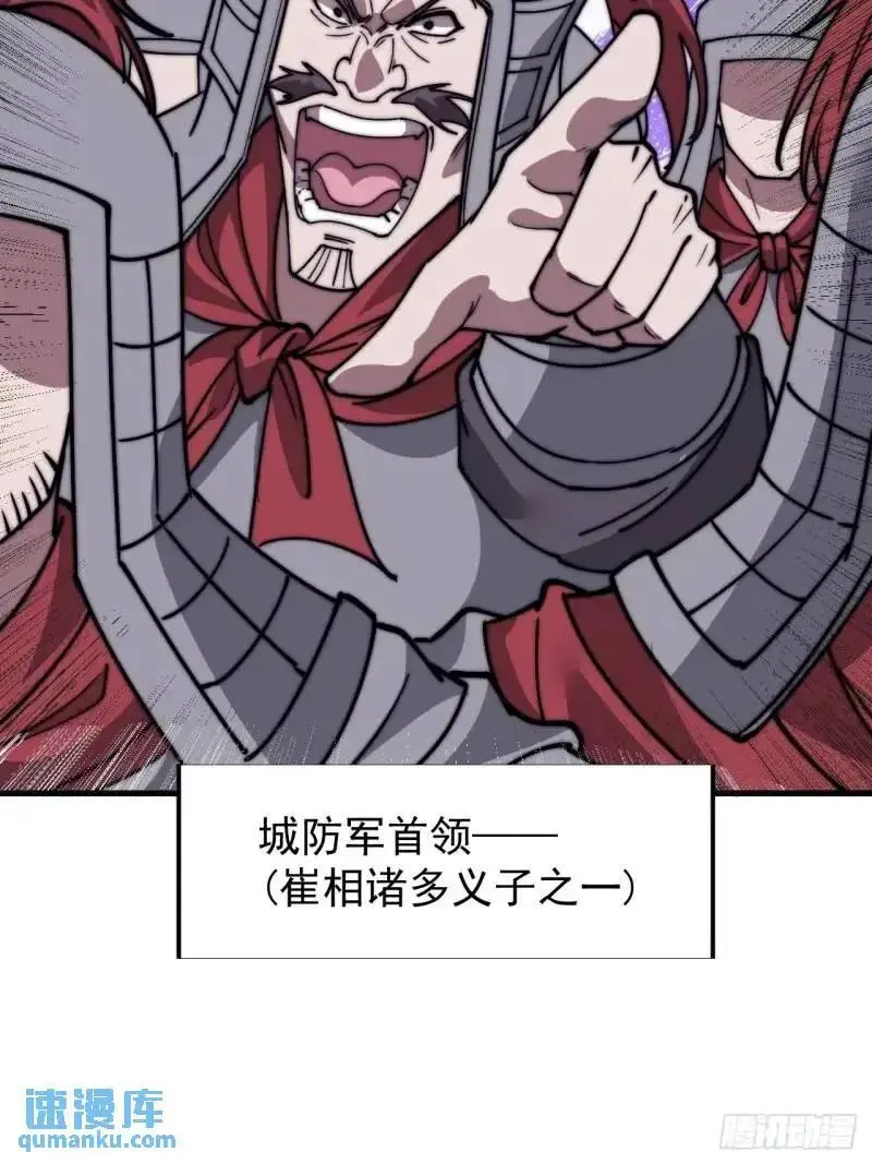 第六百八十六话：唯诛首恶16