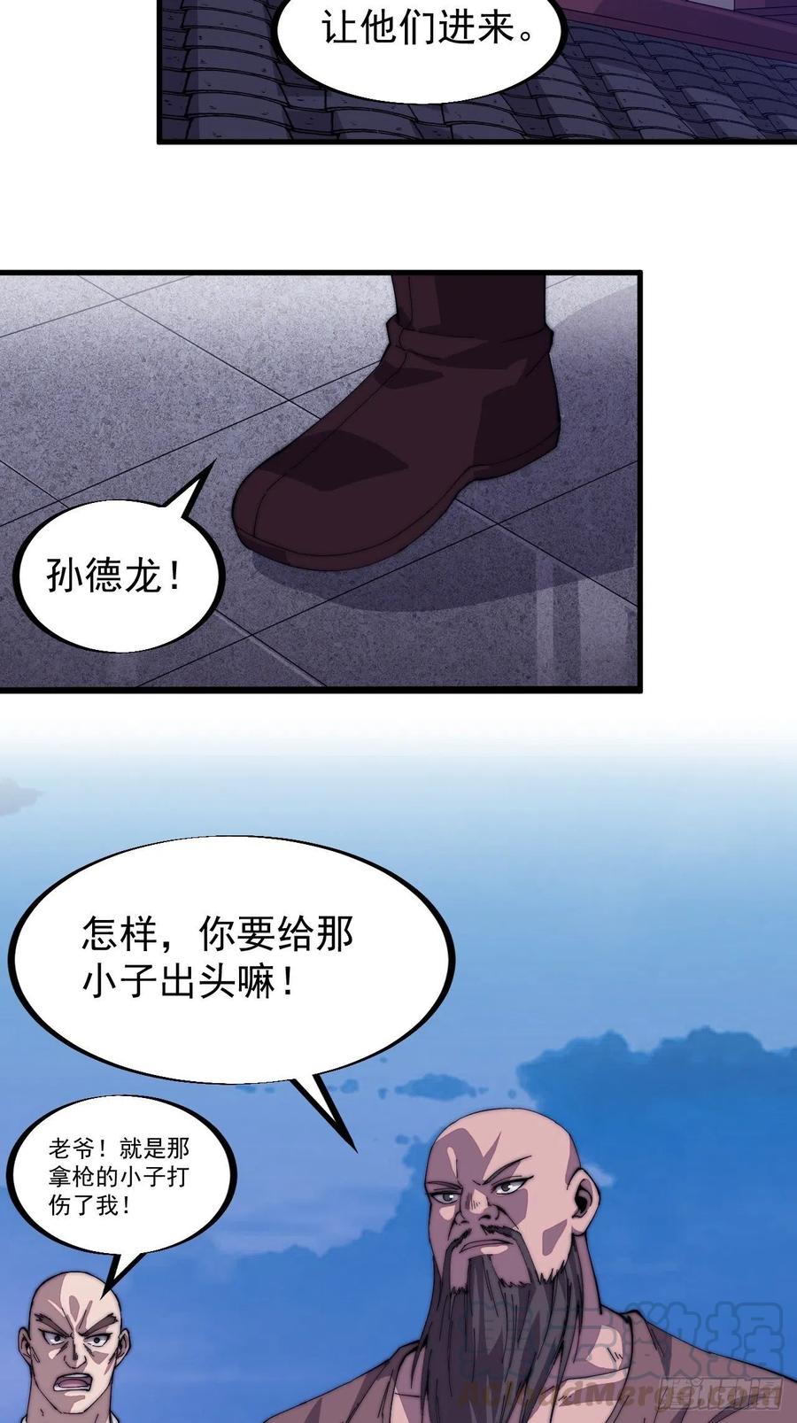 第九十话：匹夫剑12
