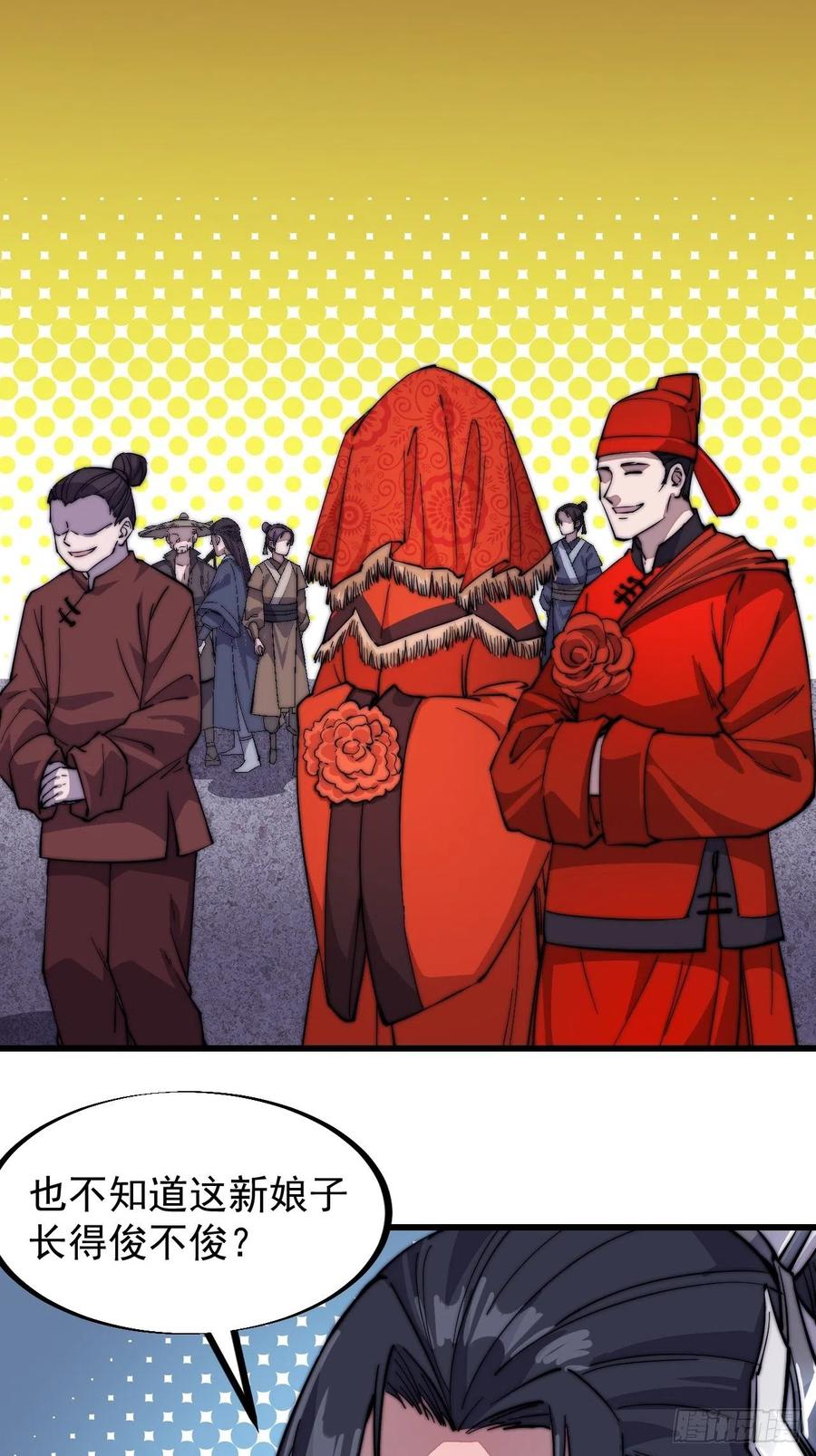 第六十七话：婚约11