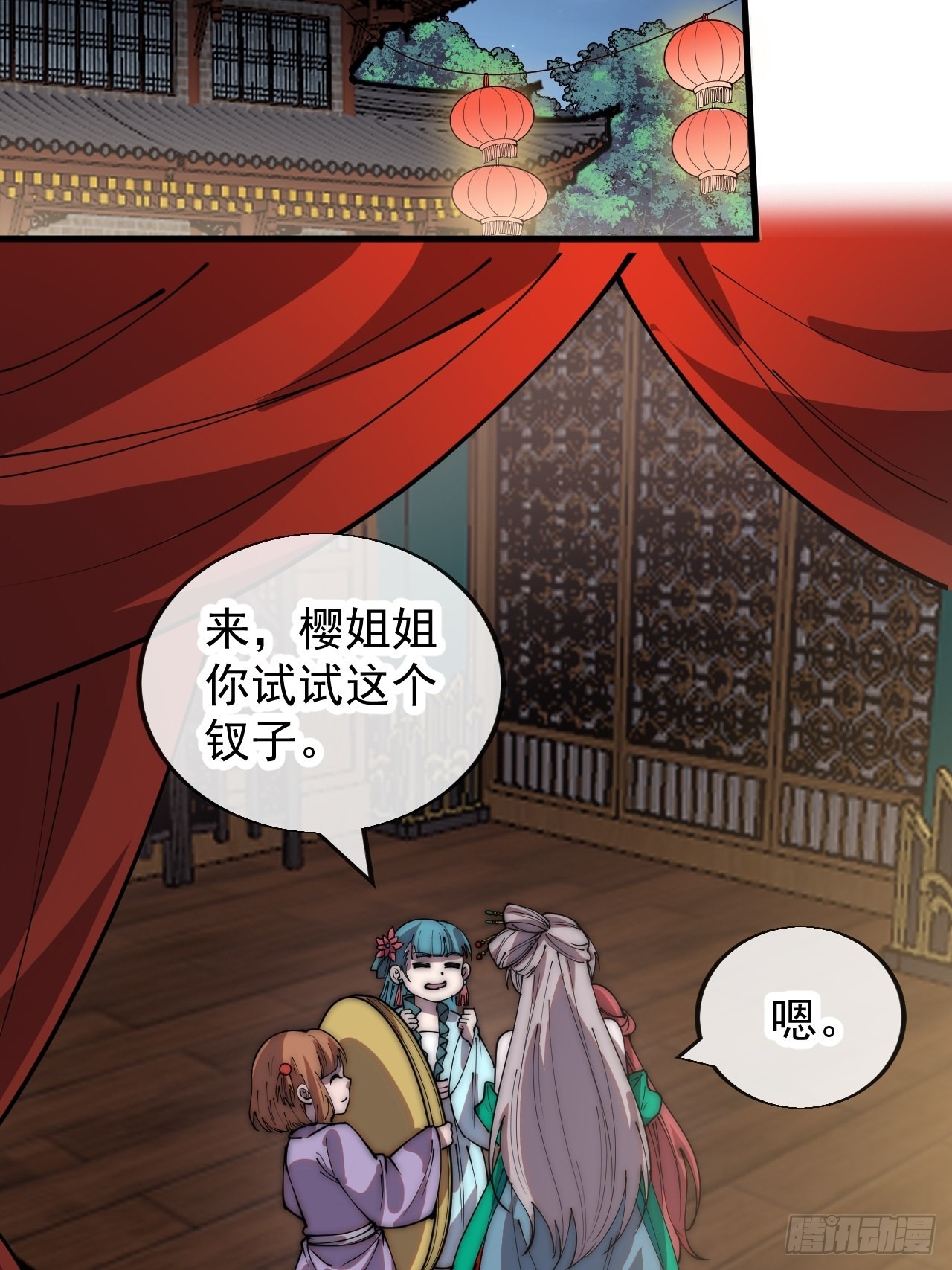 第三百六十九话：大当家的婚礼3