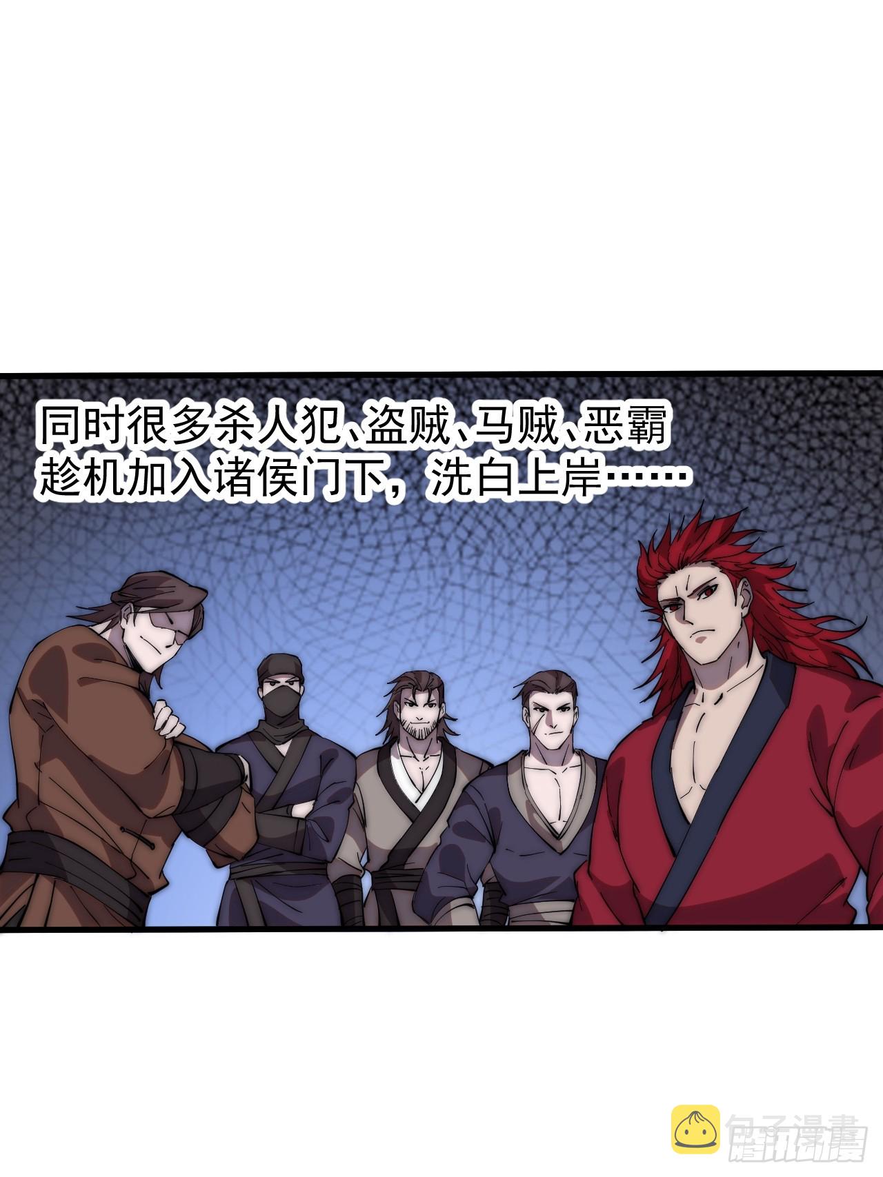 第四百四十三话：刘发财43