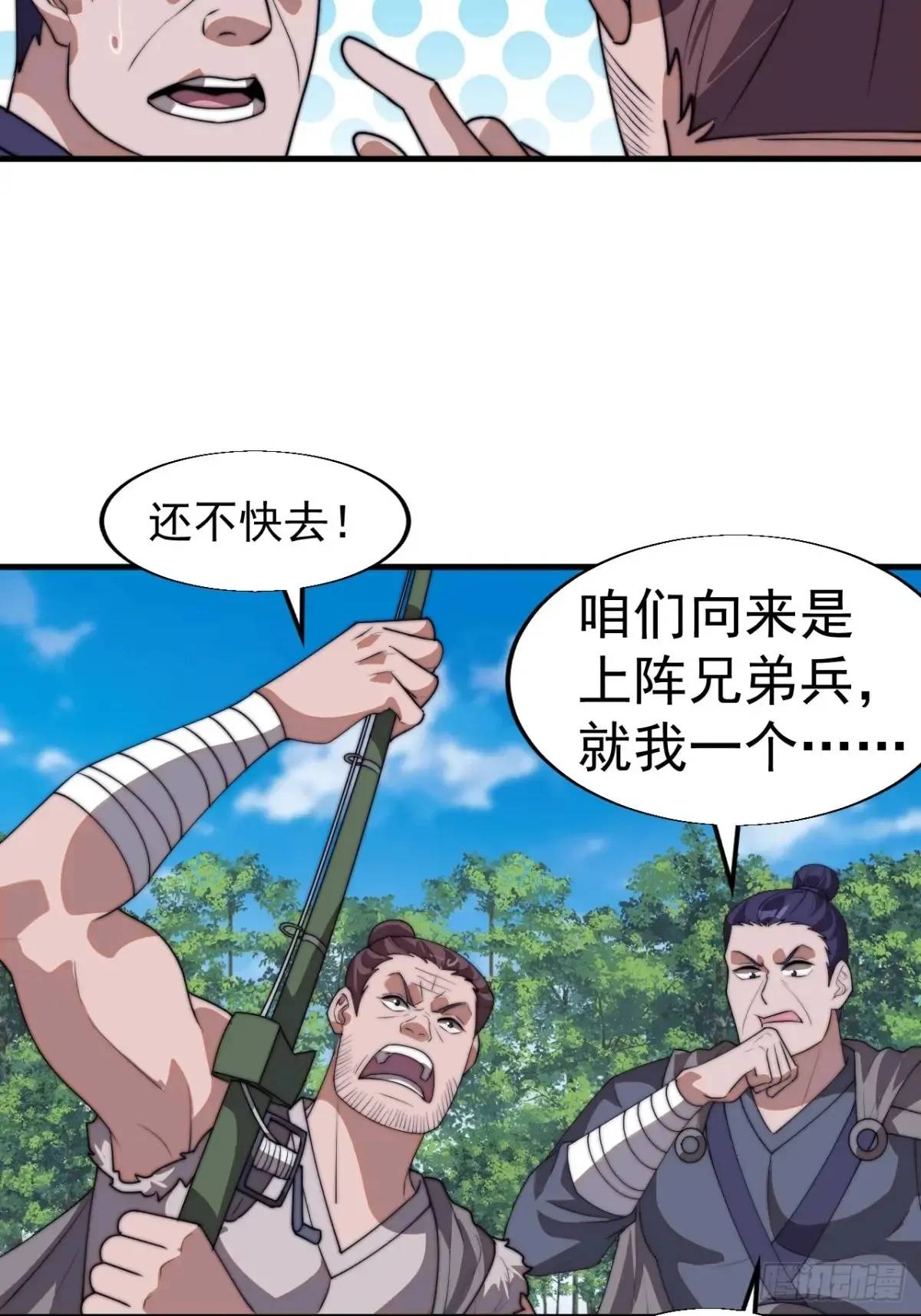 第七百八十八话：鱼的诱惑19
