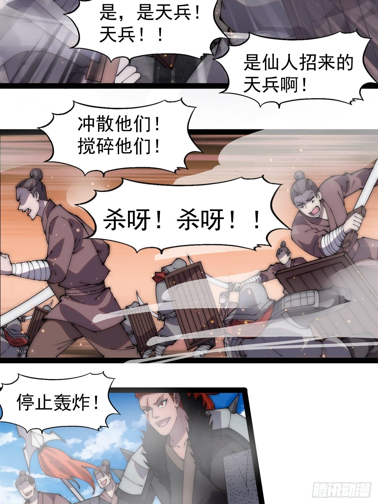 第二百九十四话：四面楚歌18