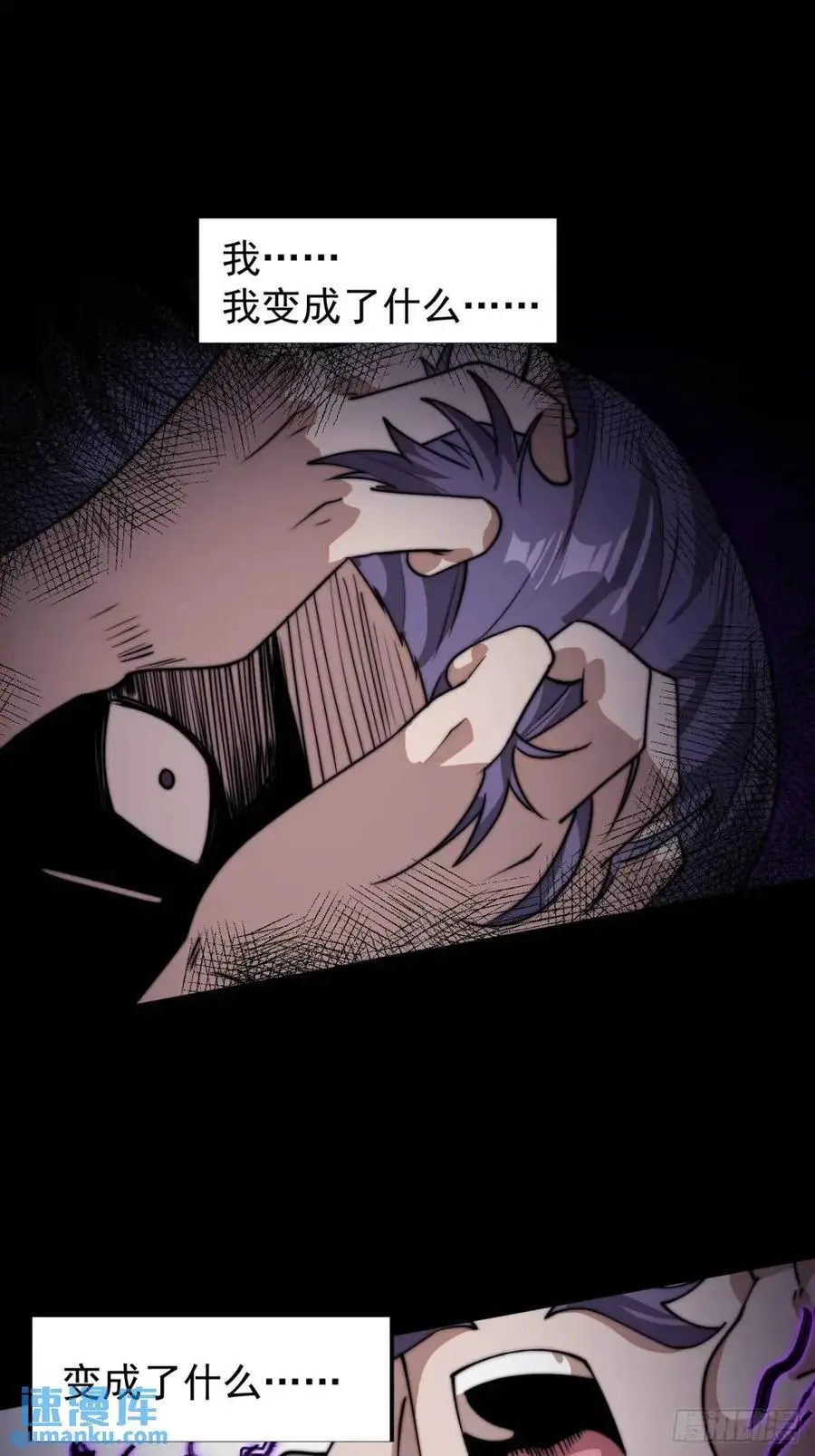 第七百一十八话：不死的流星17