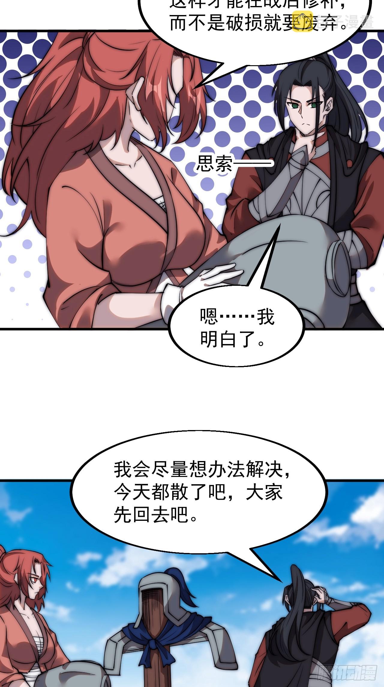 第四百九十三话：锻锤之法18