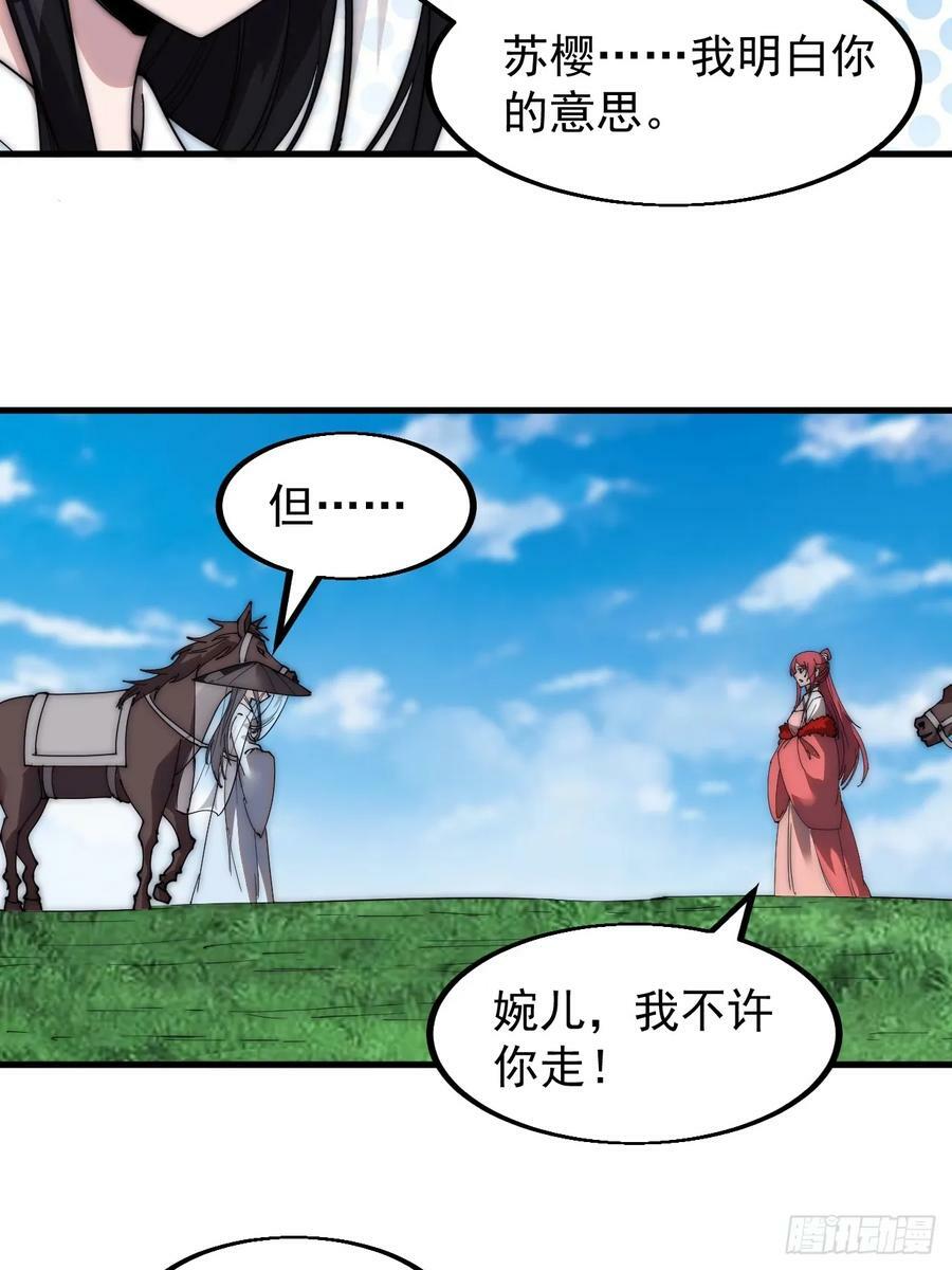 第五百二十四话：蝴蝶离巢35