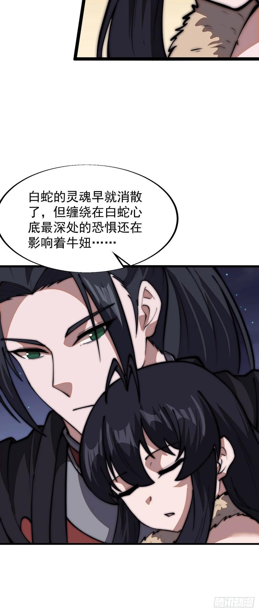第六百六十五话：执念37