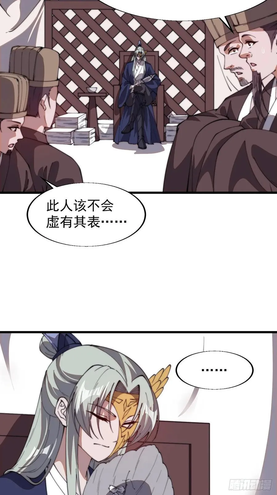第七百七十一话：中计19