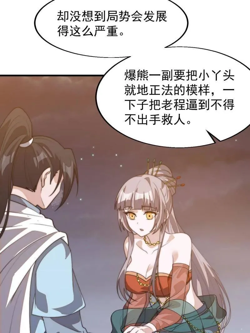 第八百零六话 ：救场54