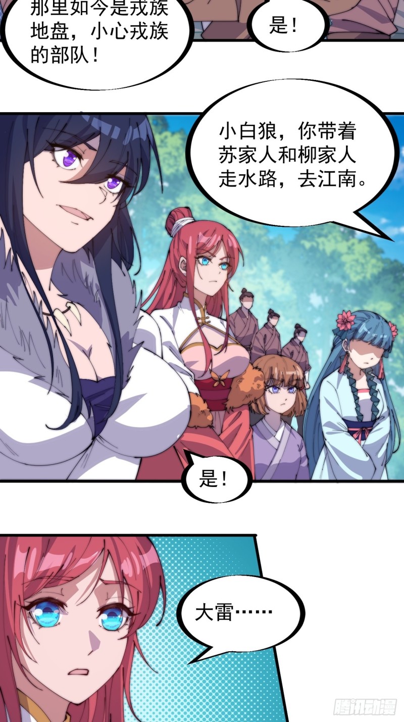 第一百七十二话：乱世黑白4