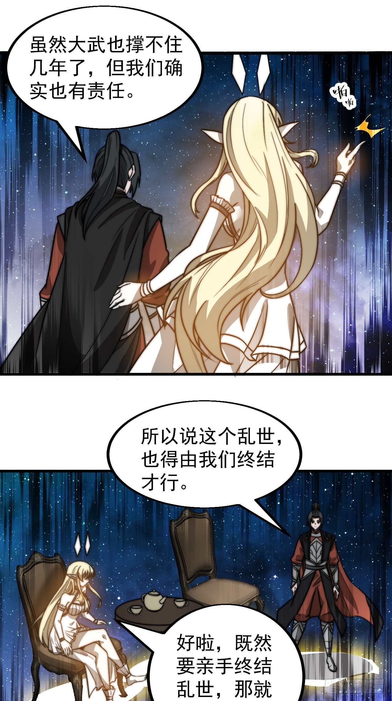 第四百八十话：新主线任务28