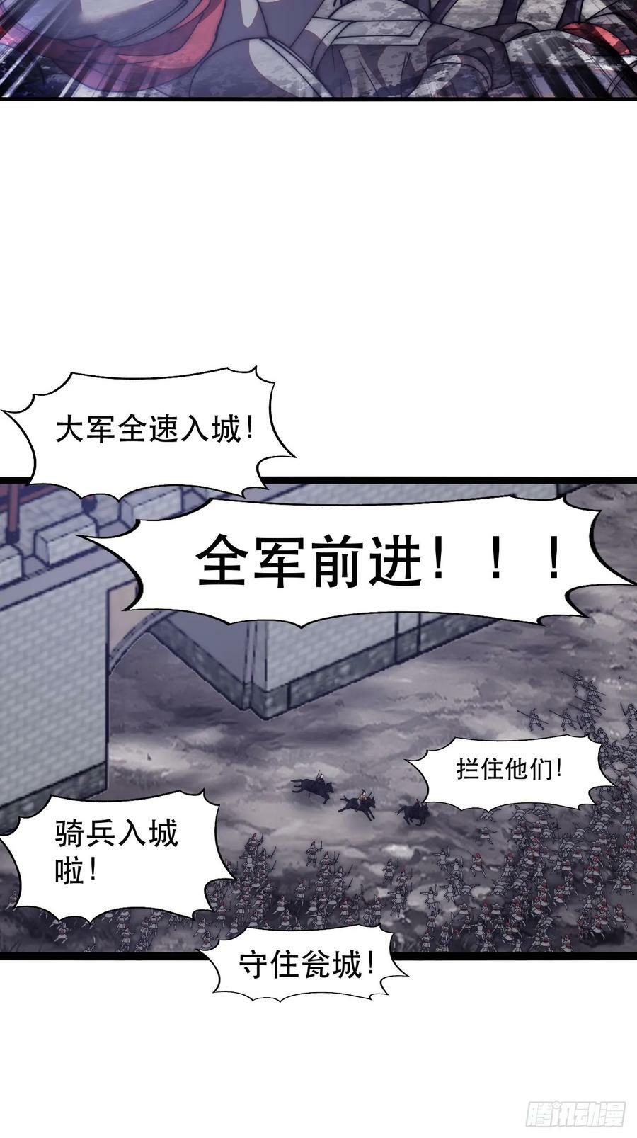 第六百二十四话：铁骑入城19