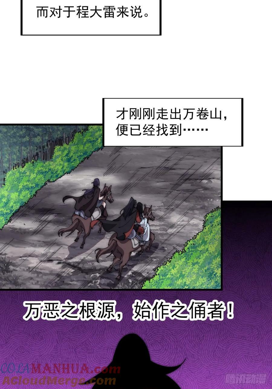 第五百八十四话：始作俑者22