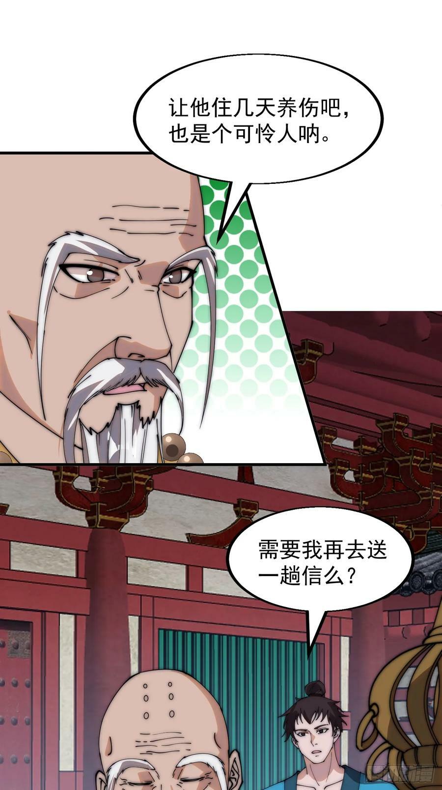 第五百四十三话：假冒身份37