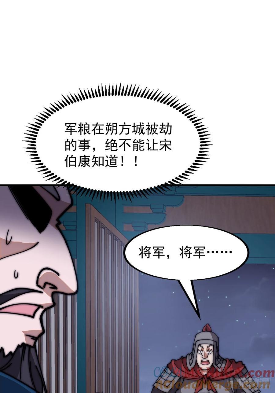第六百二十六话：点将30