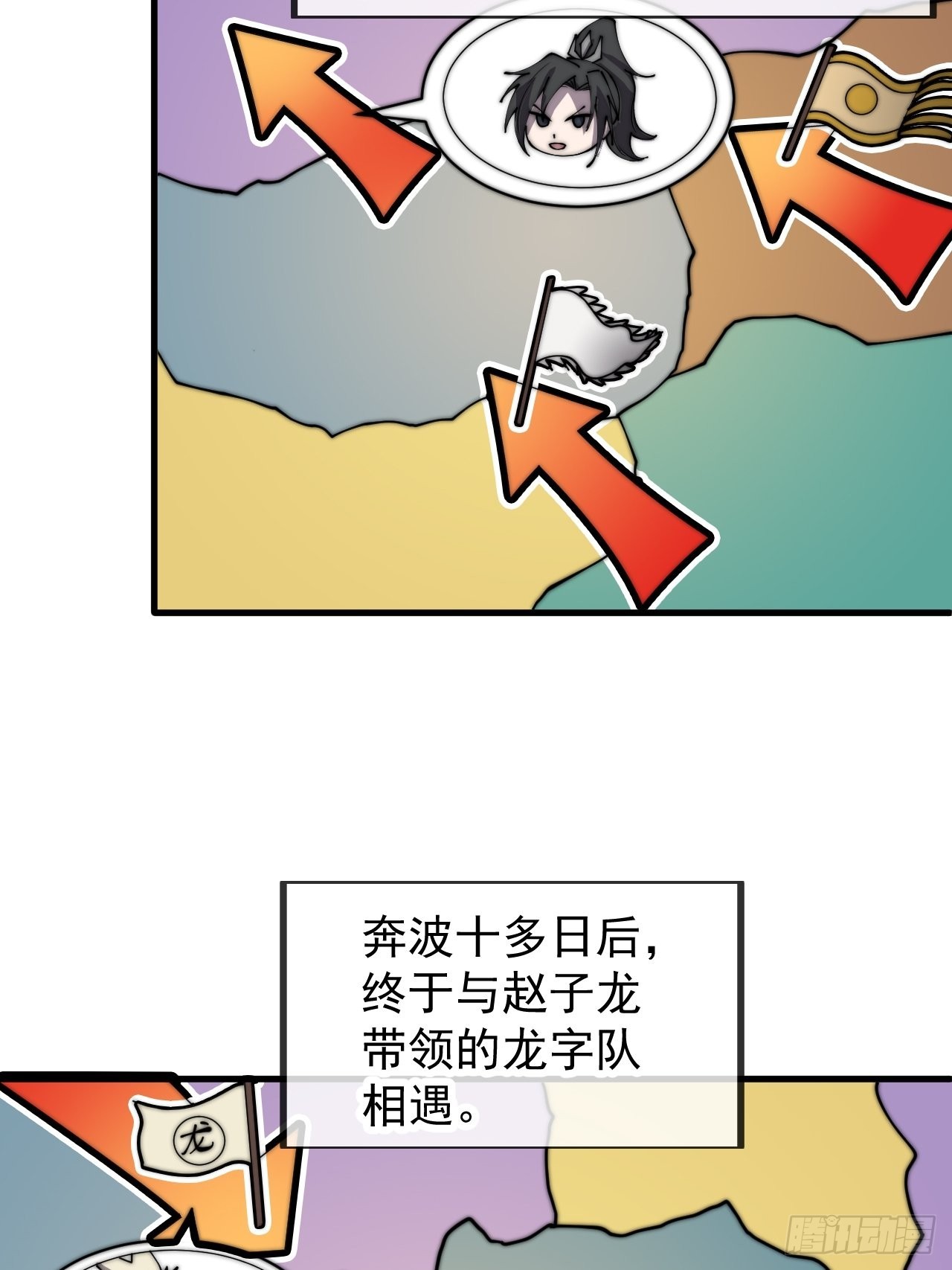 第四百三十四话：乱世开启38