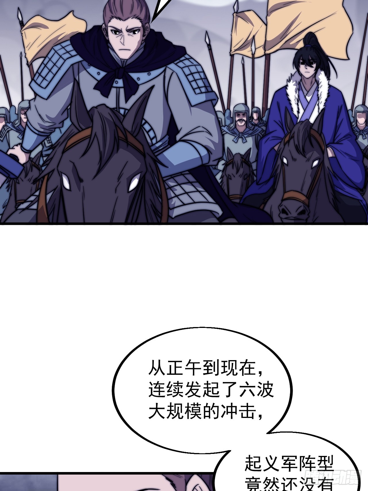 第四百六十六话：手下败将26