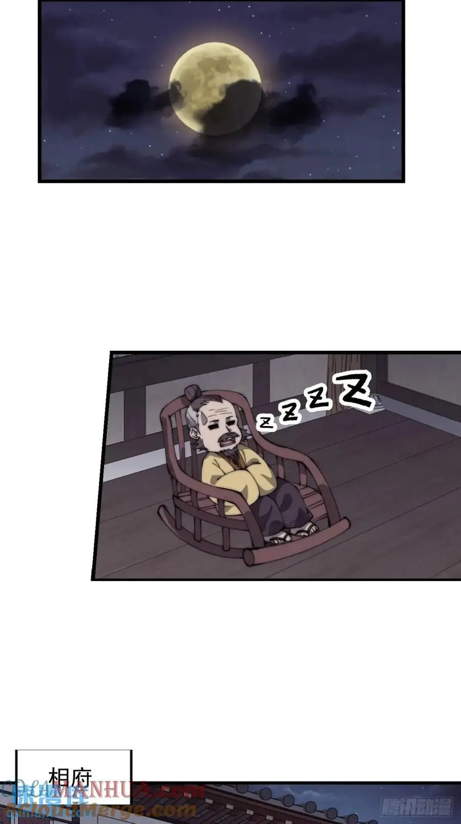 第六百八十三话：娘的，兔爷33
