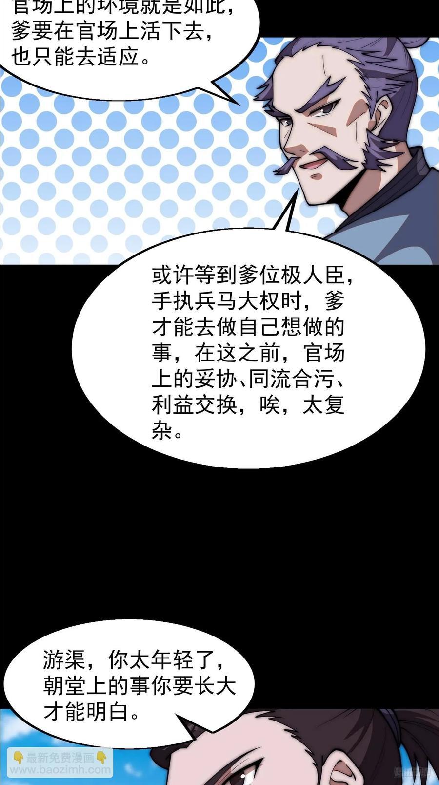 第六百四十四话：尝试突围9