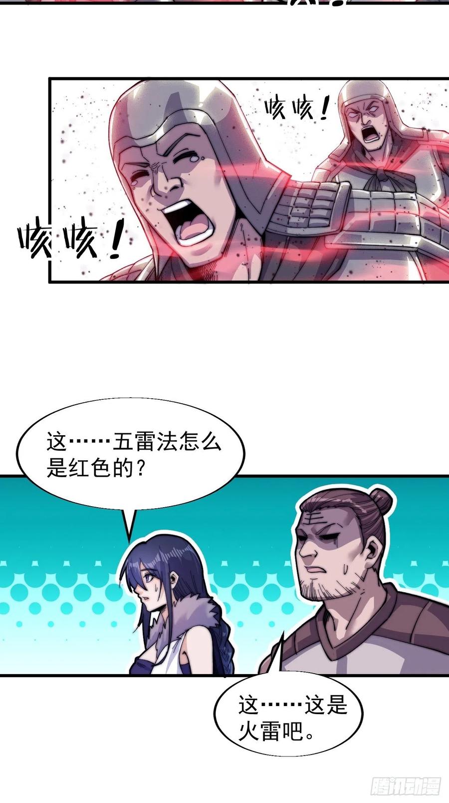 第二十九话：谁主浮沉29