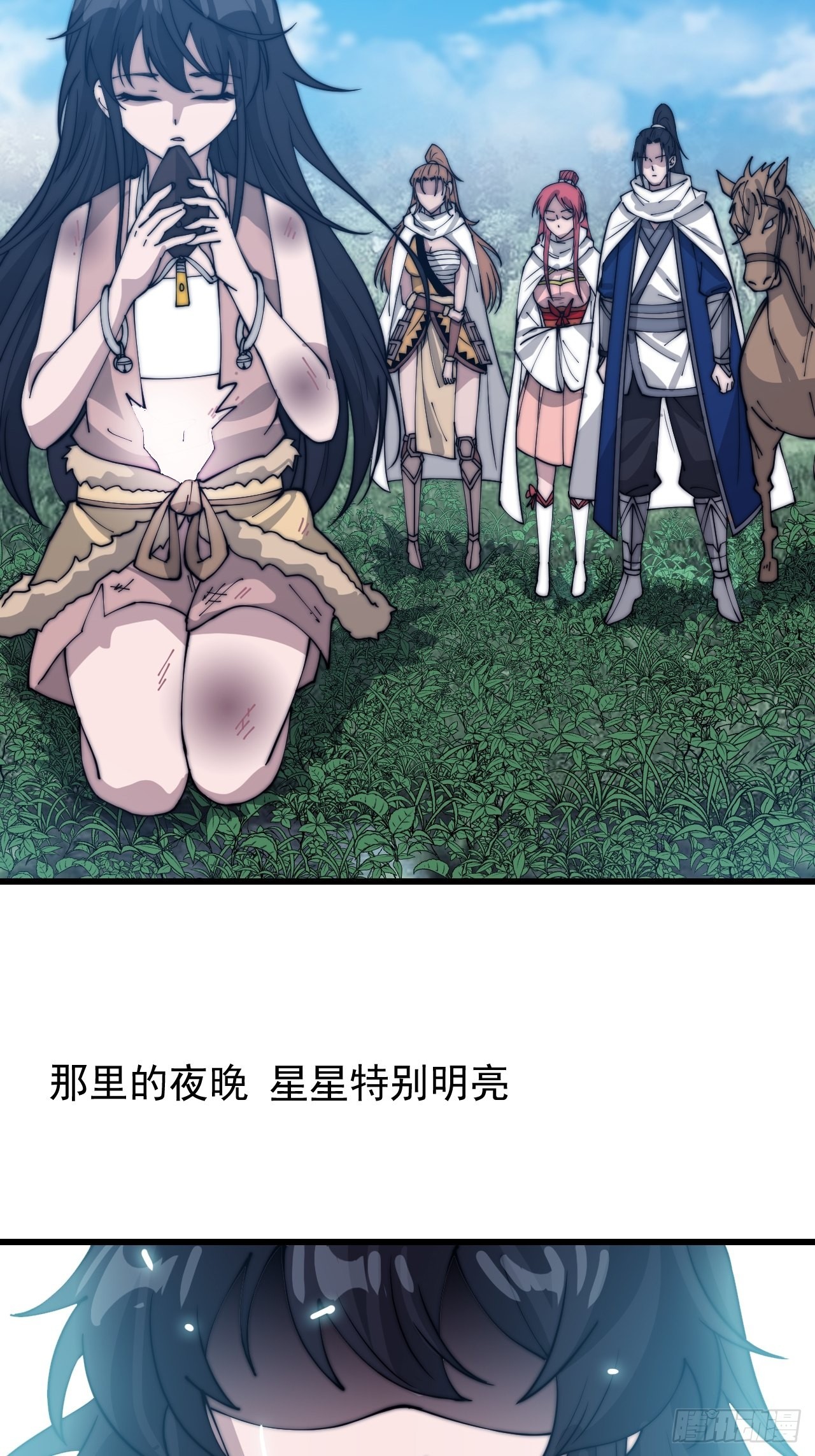 第三百四十一话：牛妞的归宿23
