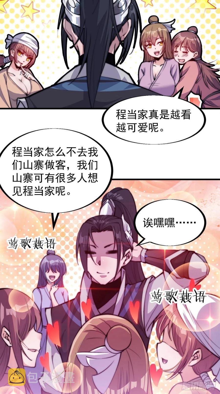 第五十九话：医馆建成33