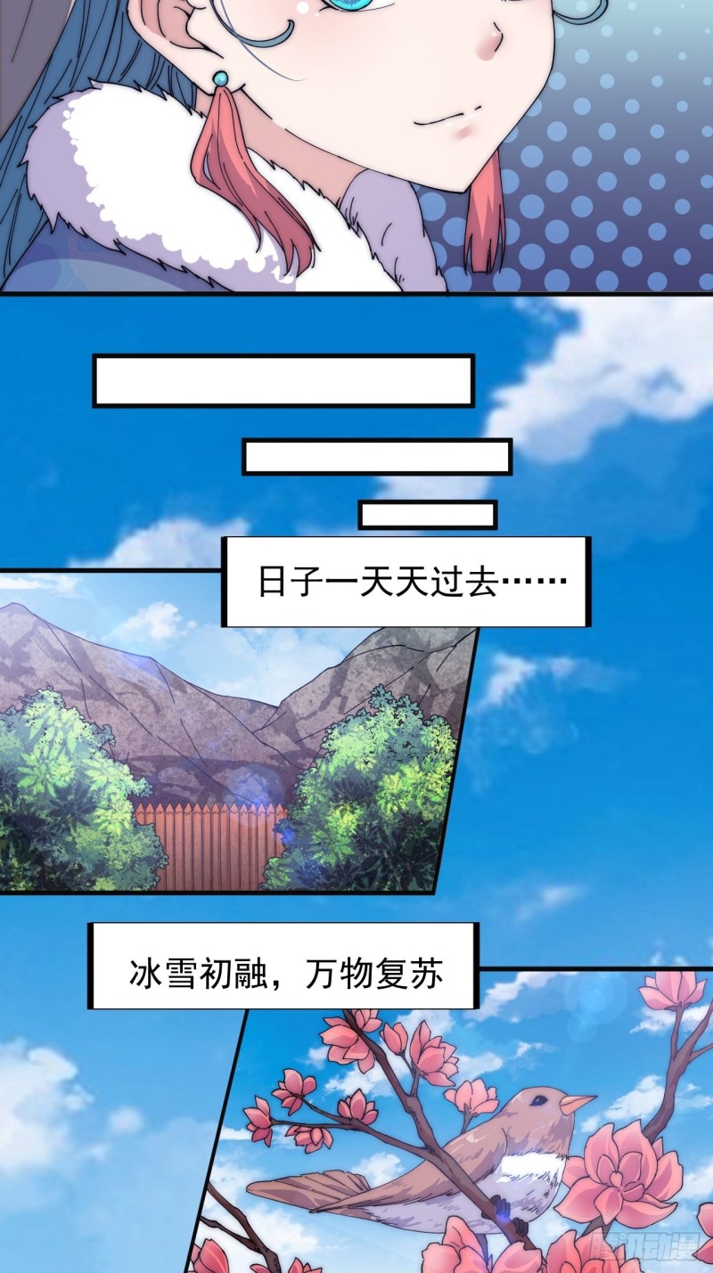 第一百二十话：七剑高手28