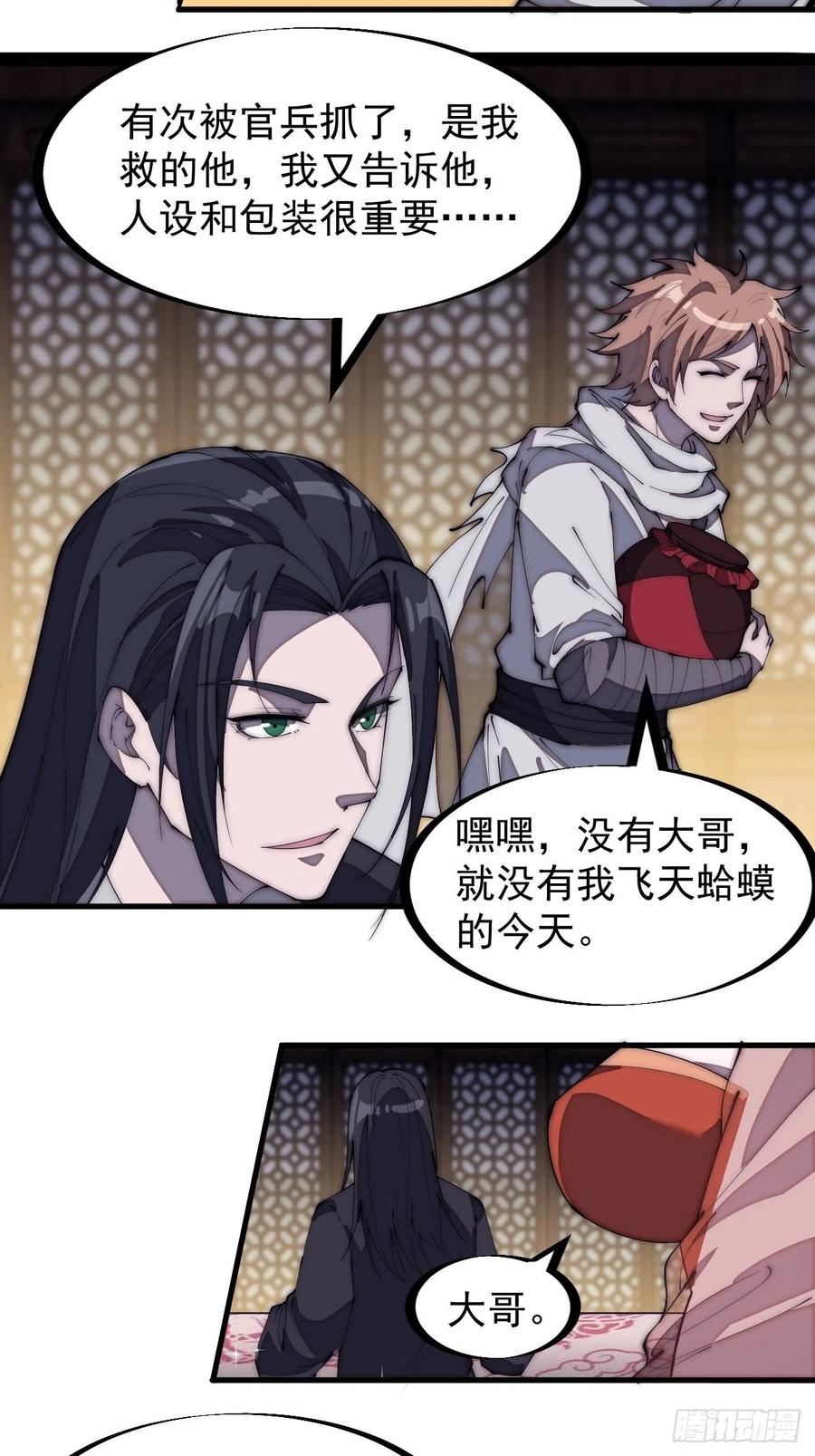 第一百八十一话：一支桃9