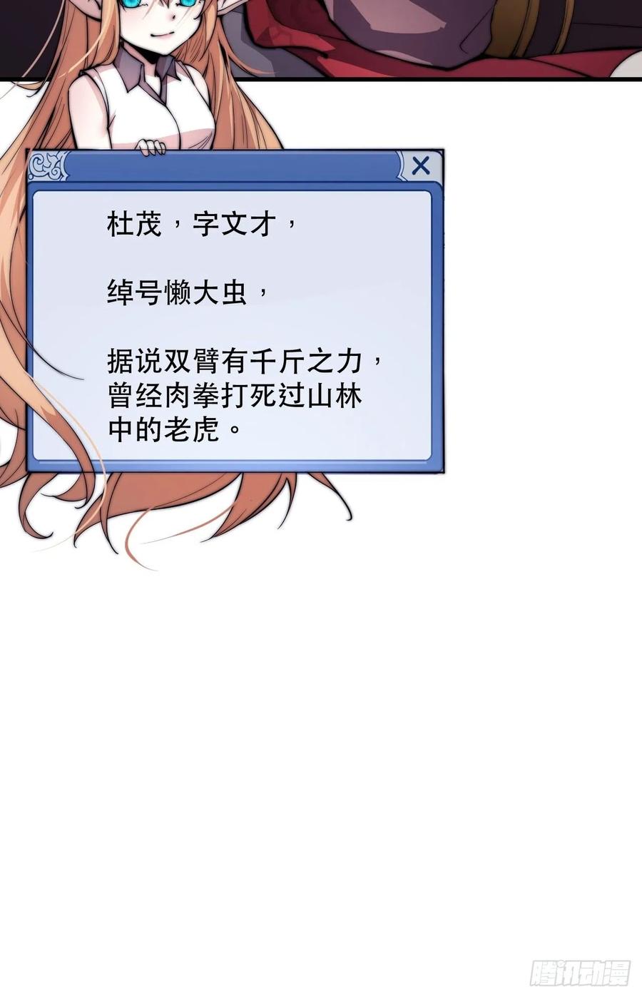 第五十话：大懒虫31